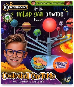  Набор Астрономия настольный планетарий